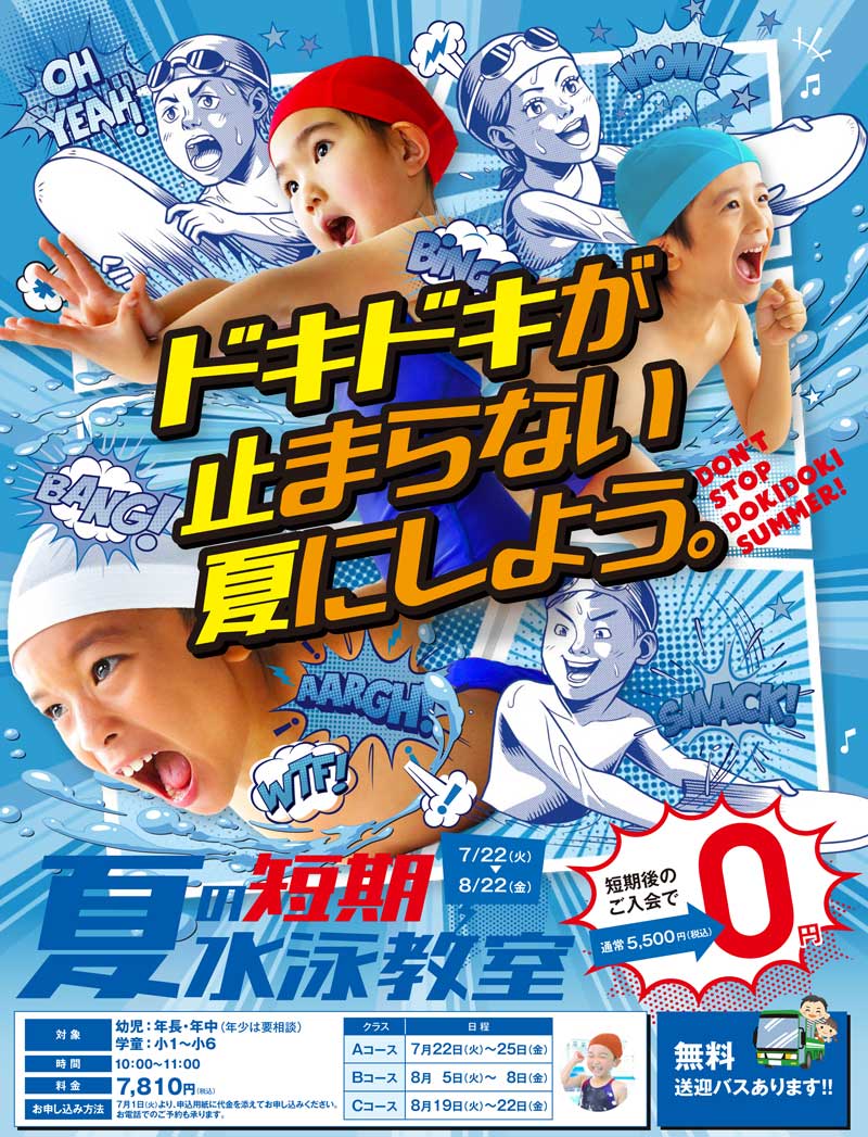 プール